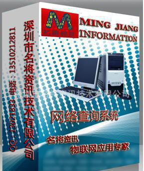 名將資訊防偽查詢積分系統 一站式安全解決方案