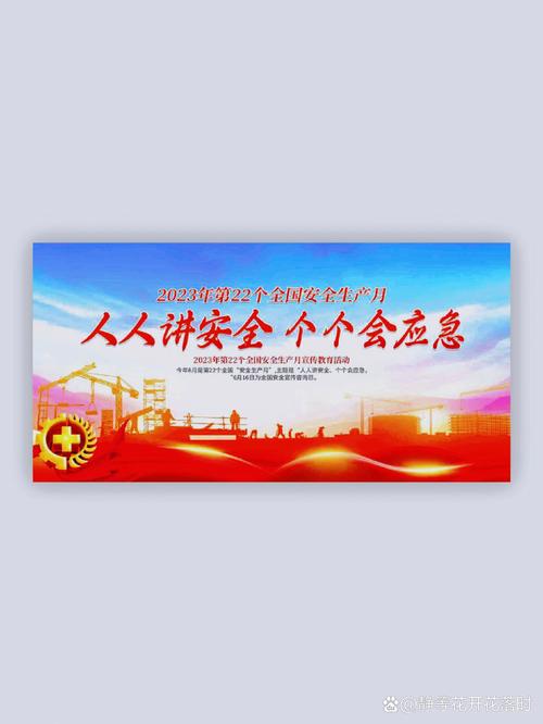 網絡安全紅藍宣傳展板 筑牢技術防線