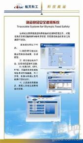 物聯網龍頭市盈率28倍，新大陸7個跌停板背后的軟件外包服務之思